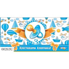 Конверт крестины мальчика 0263