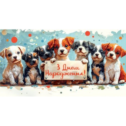 Конверт детский 0155 (Експрес Удачі)