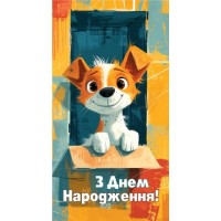 Конверт ДИТЯЧИЙ 0158