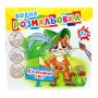 Раскраска водная "Сказочный мир" (Експрес Удачі)