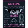 Зошит предметн. 48 арк., кл., софт тач+УФ, Cyber, алгебра (Kite)