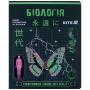 Предметный тетрадь 48 листов, клетка, софт тач+УФ, Cyber, би (Kite)