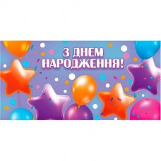 Конверт для грошей 