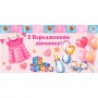 Конверт для денег "С рождением девочки" (Jumbi)