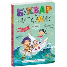 Буквар 