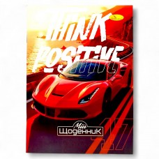 Щоденник шкільний (мʼяка палітурка), Ferrari