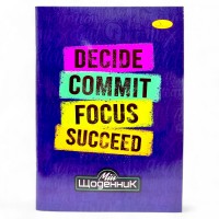 Щоденник шкільний (мʼяка палітурка), Синій