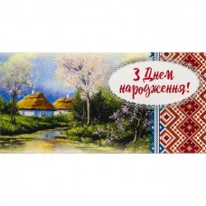 Конверт поздравительный (для денег) 16.5х9х0,5 см