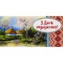 Конверт поздравительный (для денег) 16.5х9х0,5 см (FIESTA)