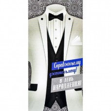 Конверт поздравительный (для денег) 16.5х9х0,5 см