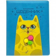 Щоденник учнівський (в твердій обкладинці)