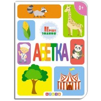 Алфавит 