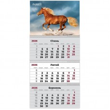Календарь настенный квартальный 2026г, 3  пр., Horses 3