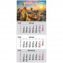 Календарь настенный квартальный 2026г, 1 пр., Romantic 1 (Axent)