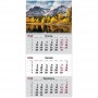 Календарь настенный квартальный 2026г, 1 пр., Nature 2 (Axent)