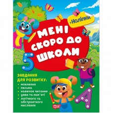 Книжка: 