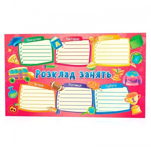 Расписание занятий, розовое (MiC)