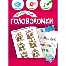 Фантастичні головоломки 6+