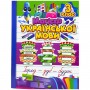 Книжка: "Зошит-практикум Магістр української мови. 3 клас" (Торсинг)