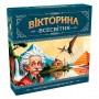 Настільна стратегічно-пізнавальна гра "Вікторина Всесвітня" (Artos games)