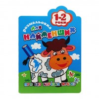 Книга-раскраска 