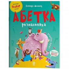 Книжка дитяча 