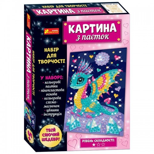 Картинка с пайетками. Дракончик (Ранок)