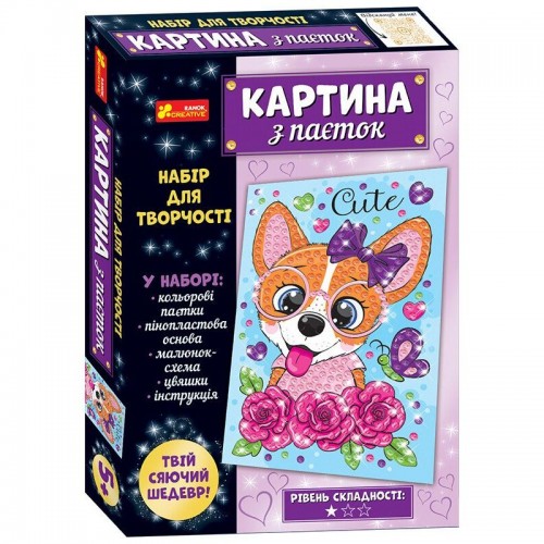 Картинка с пайетками. Песик (Ранок)
