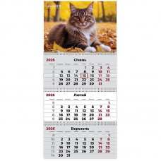 Календарь настенный квартальный 2026г, 3  пр., Cats 2