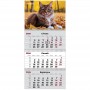 Календарь настенный квартальный 2026г, 3 пр., Cats 2 (Axent)