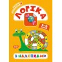 Книга "Скоро в школу. Логика", укр (Торсинг)