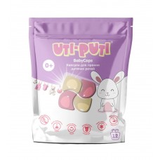 Засіб для прання в капсулах 