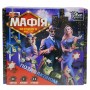 Настільна гра “Мафія великого міста” ( 84 картки, 2 гральні кубики, 50 фішок, інструкція) (4FUN Game Club)