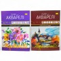 Папір для акварелі А4 10 арк (мікс видів) (Апельсин)