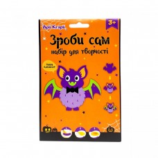 Набір зроби сам 