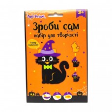 Набір зроби сам 