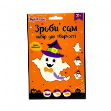 Набір зроби сам 