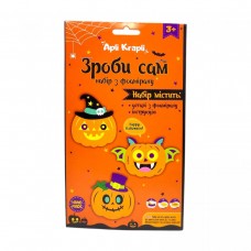 Набір зроби сам 