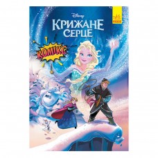 Комікси Дісней 