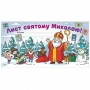 Листівка. Лист Святому Миколаю білий (Ранок)