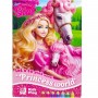 Розфарбовка, 210х297 мм (PRINCEESS WORLD) (Art studio of Happiness)