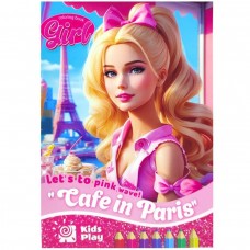 Розфарбовка, 210х297 мм (CAFE IN PARIS)