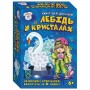 Набір для експериментів.Лебідь в кристалах (Ранок)