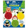 Набір для творчості "Новорічні іграшки" (Ранок)