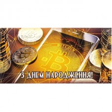 Конверт вітальний для грошей