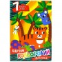 Набір кольорового картону А4 (двосторонній), 7 арк (мікс видів) (Апельсин)