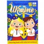 Розфарбовка,210х297 мм (TPADITIONS OF UKRAINE) (Art studio of Happiness)