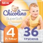 Подгузники-трусики "Chicolino. Super Soft 4р", 36 шт (Chicolino)