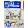Папка для креслення А3 10 арк. (MiC)