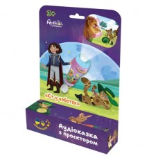 Аудіоказка з проєктором «Кіт у чоботях»